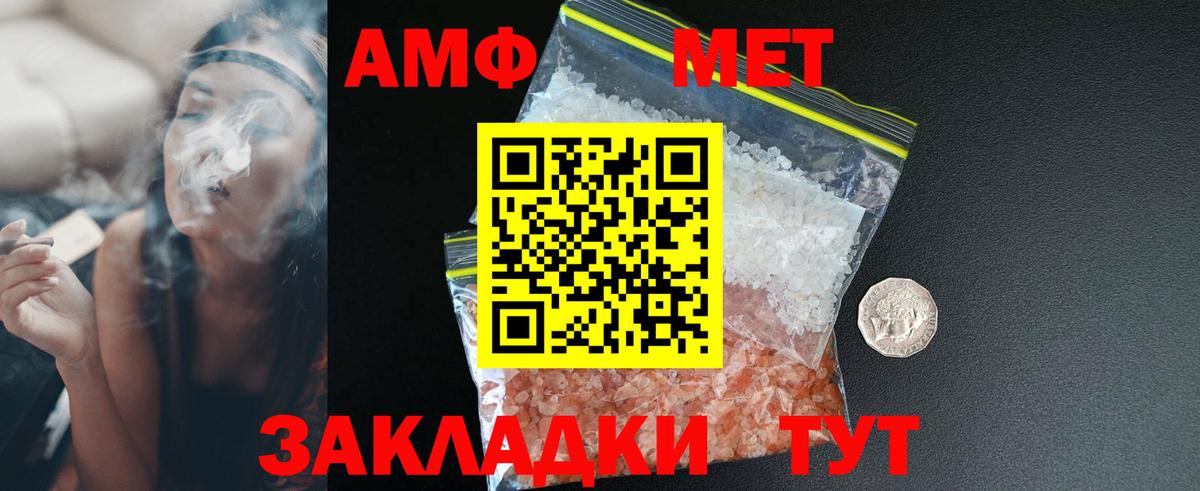 Amphetamine VHQ  Амфетамин  Краснокамск  Вход с VPN 