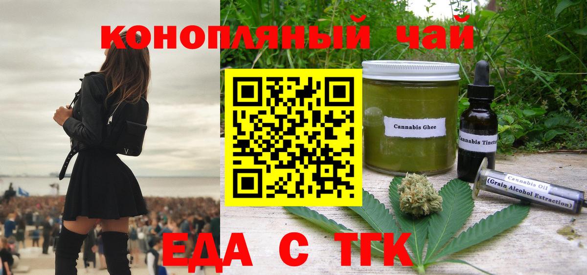 Краснокамск  Печенье с ТГК конопля  Вход с VPN 