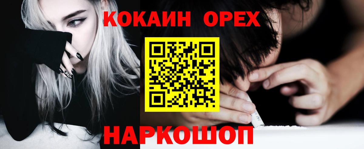 КОКАИН Перу  Вход с VPN  COCAIN FishScale  Краснокамск 