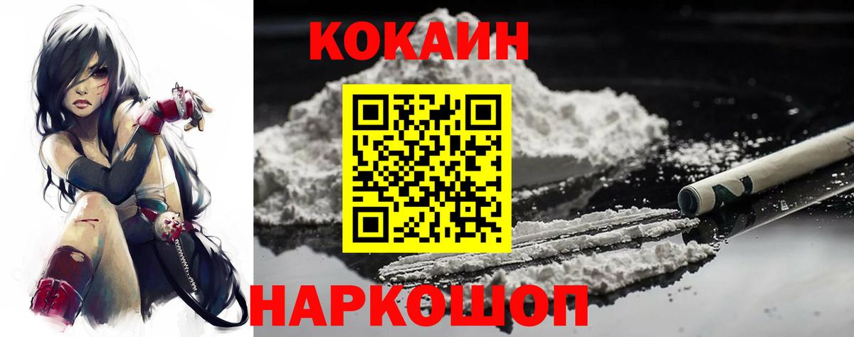 Cocaine 97% Краснокамск