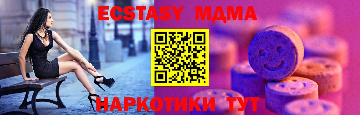ЭКСТАЗИ  ссылка на мегу онион  Вход с VPN  Экстази Cube  Краснокамск  ЭКСТАЗИ ешки 