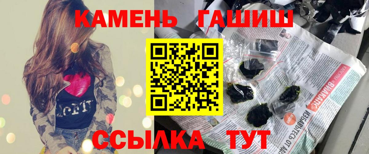 Краснокамск  ГАШ Cannabis  Вход с VPN  ГАШИШ убойный 