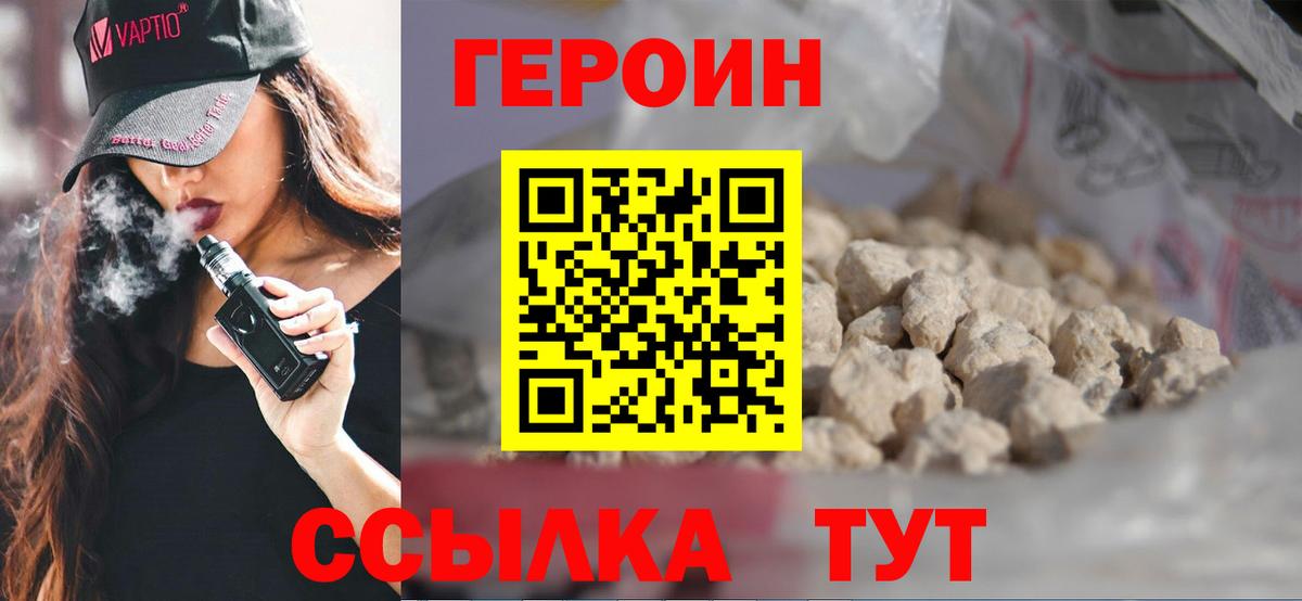 Краснокамск  Героин белый  Героин  Вход с VPN 