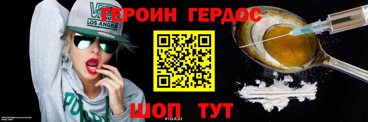 Героин Афган Краснокамск