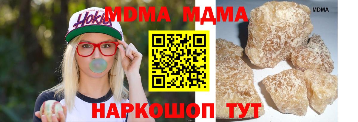 Краснокамск  MDMA VHQ  МДМА  Вход с VPN  MDMA кристаллы 