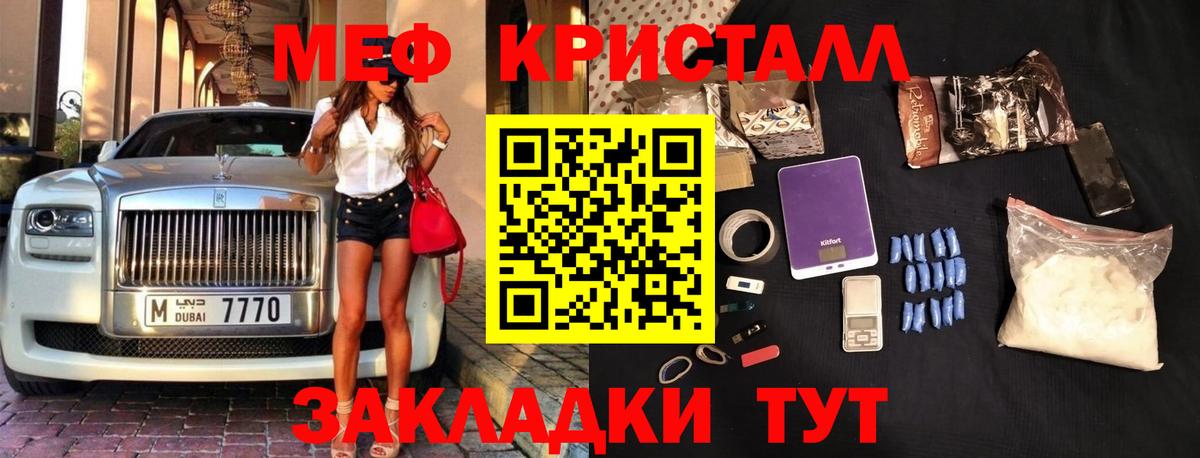 Меф мяу мяу Краснокамск