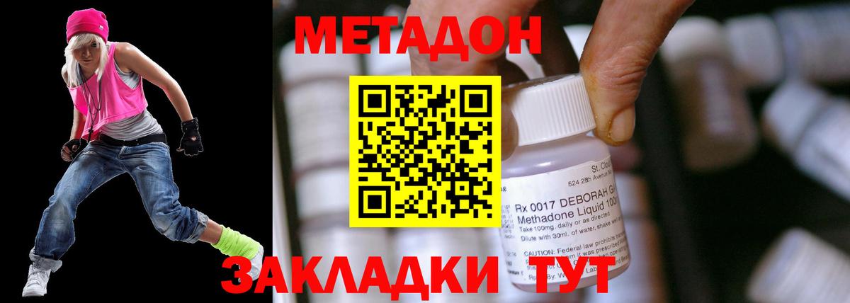 МЕТАДОН methadone  Метадон мёд  Краснокамск  Вход с VPN 