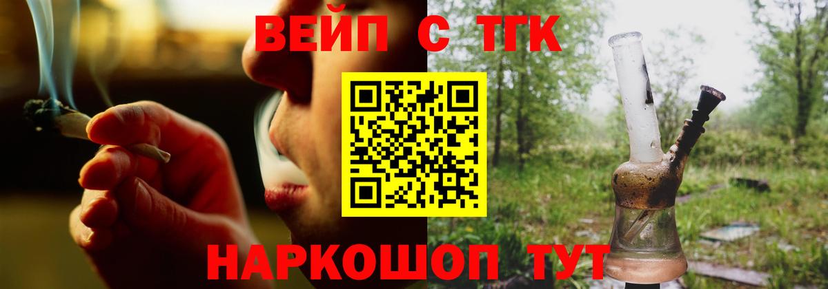 Краснокамск  ТГК вейп  где купить наркоту  Вход с VPN 